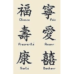 kit Point de croix Aux 4 Points Du Monde Les sinogrammes de bénédiction chinoise