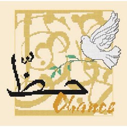 kit Point de croix Aux 4 Points Du Monde Bénédiction arabe Chance