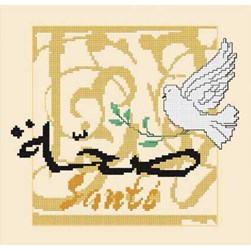 kit Point de croix Aux 4 Points Du Monde Bénédiction arabe santé