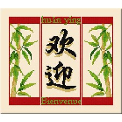 kit Point de croix Aux 4 Points Du Monde Sinogramme de bienvenue paravent