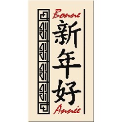 kit Point de croix Aux 4 Points Du Monde Sinogramme de la bonne année