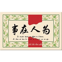 kit Point de croix Aux 4 Points Du Monde La réussite en Sinogramme