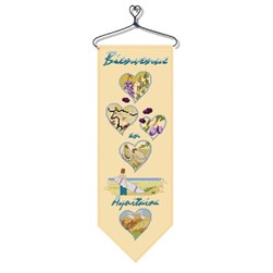 Bannière à broder Aux 4 Points Du Monde Bienvenue en Région Aquitaine