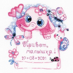 Broderie naissance RIOLIS L'éléphant rose et ses amis